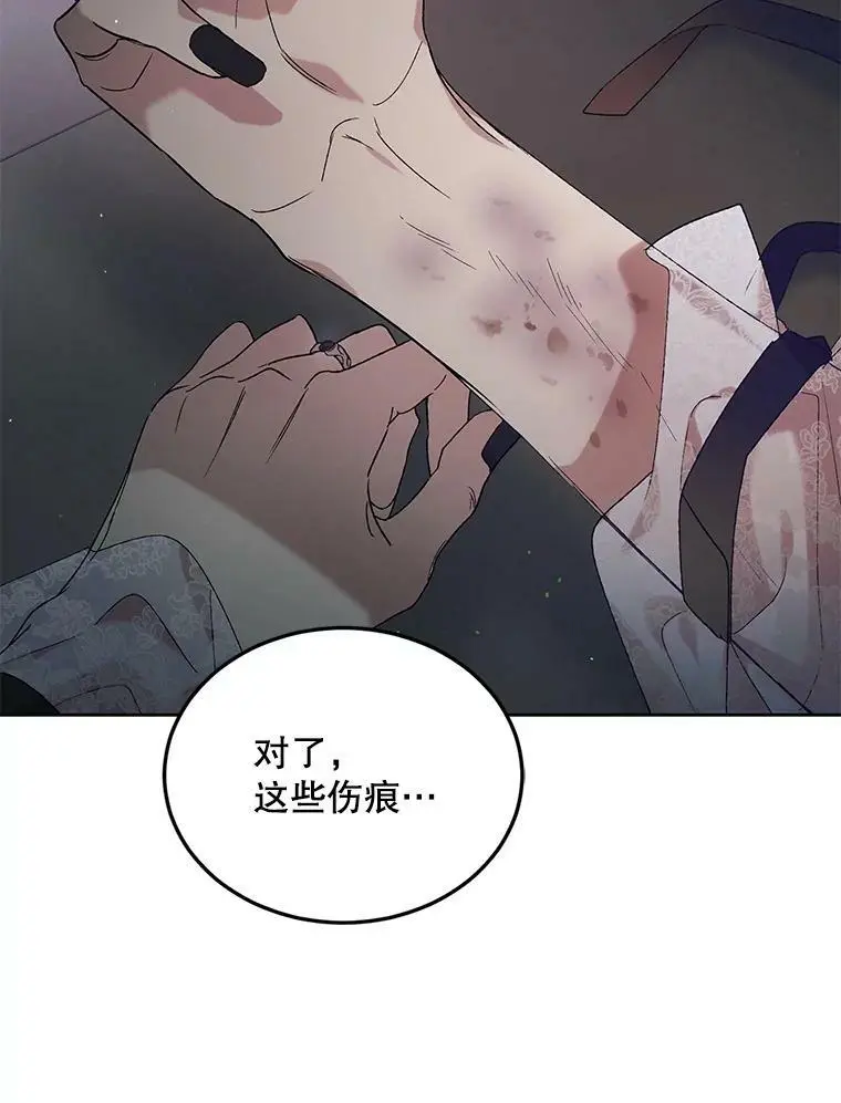42.约瑟芬娜的诅咒75