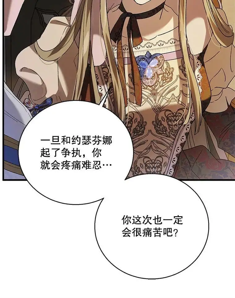 84.第四羽翼的宣誓131