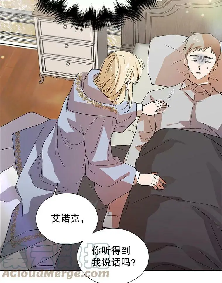 6.草药的阴谋68