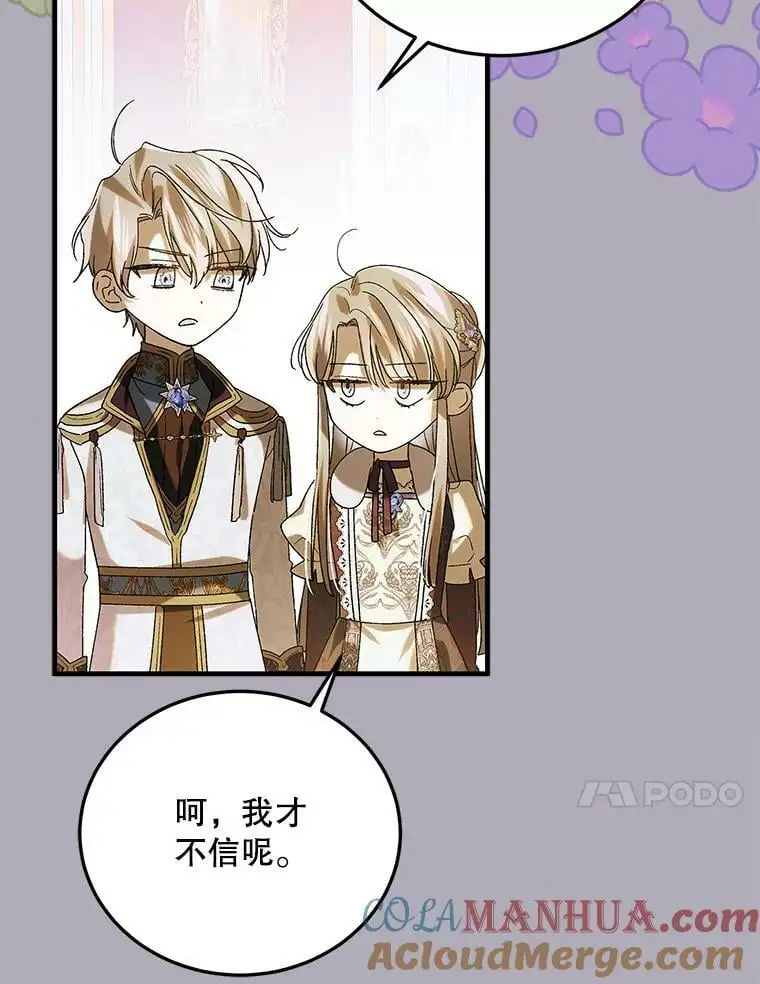 86.诅咒发作76