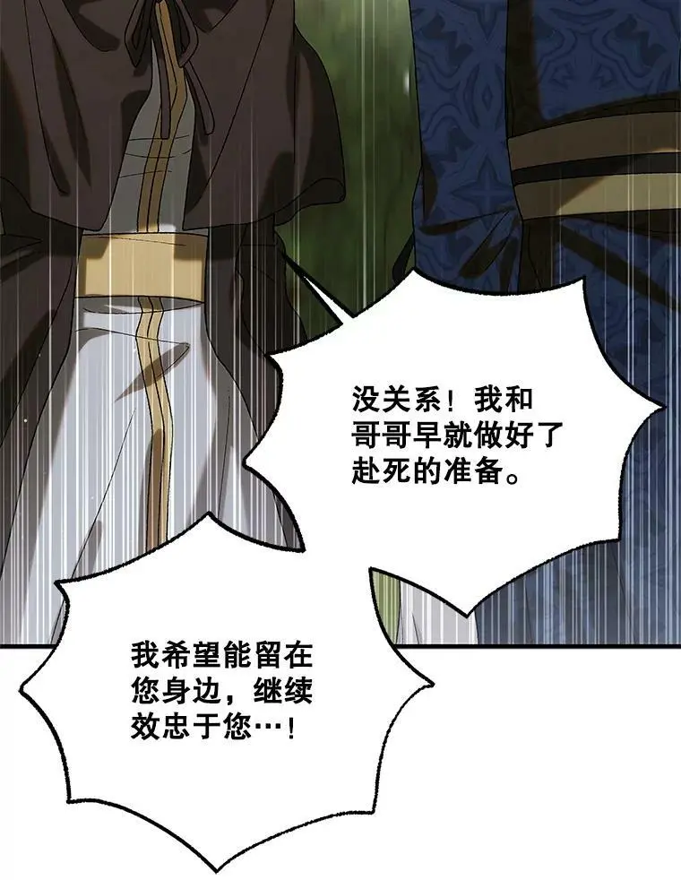 91.约瑟芬娜逃脱51