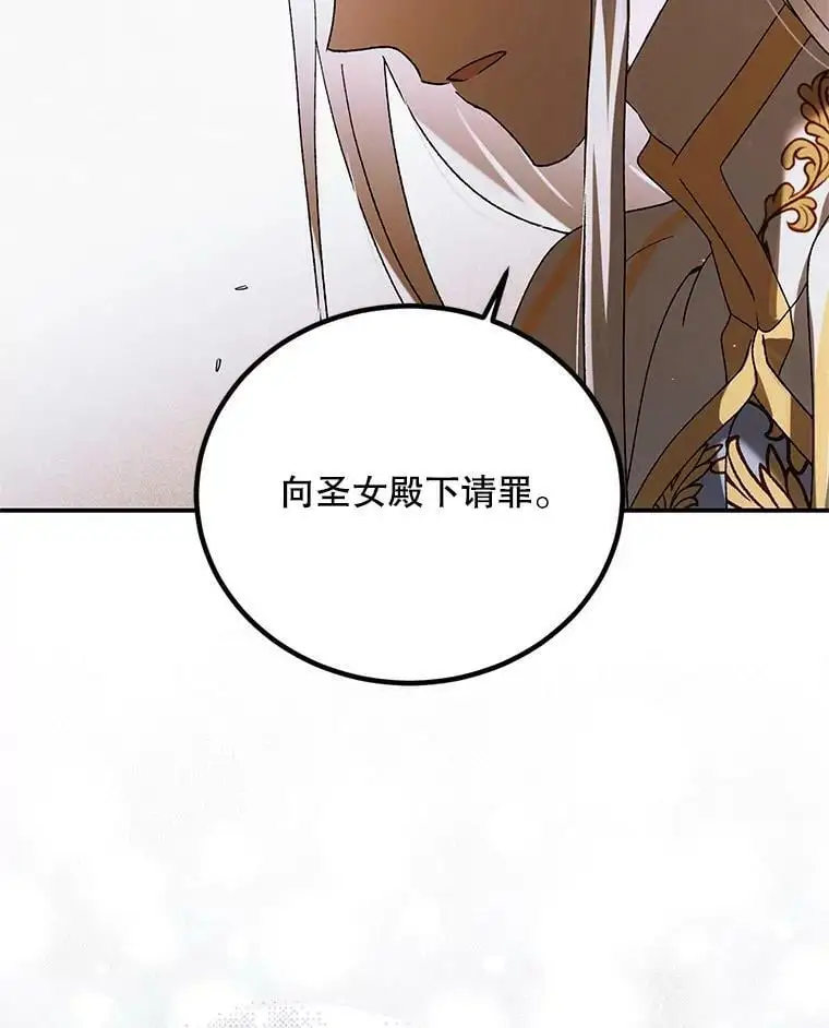 59.特努亚之死75