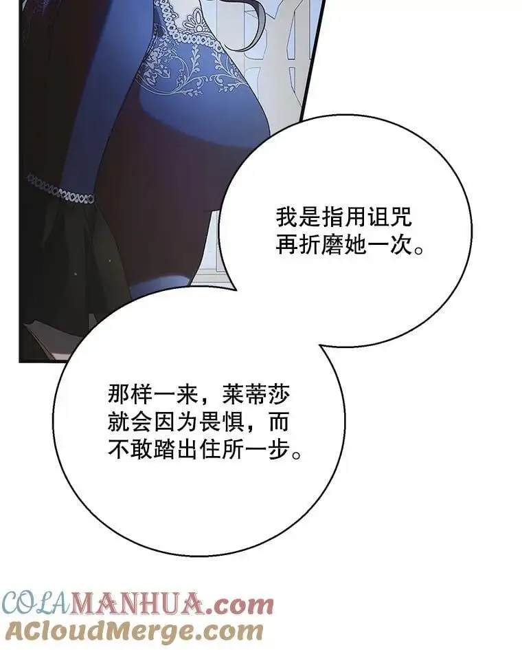 106.公主殿下逝世80