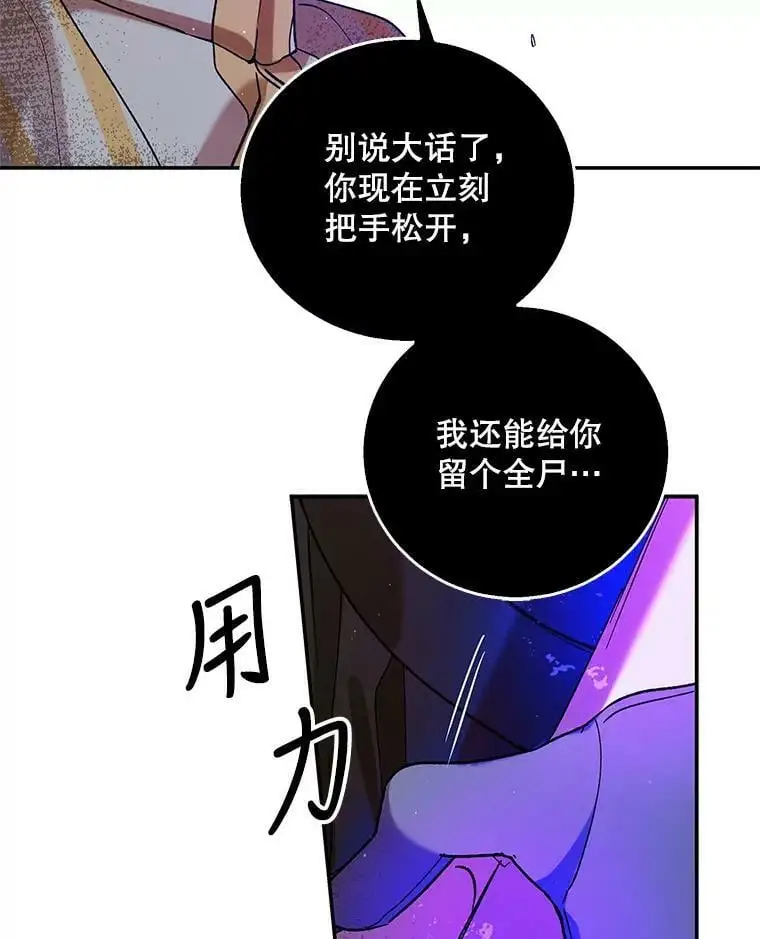 66.第三羽翼觉醒2