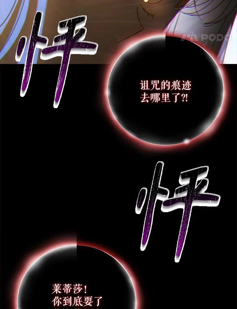 120.问祸青鸟111