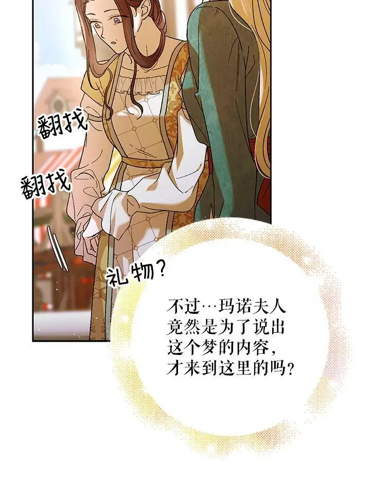 64.魔物袭城98