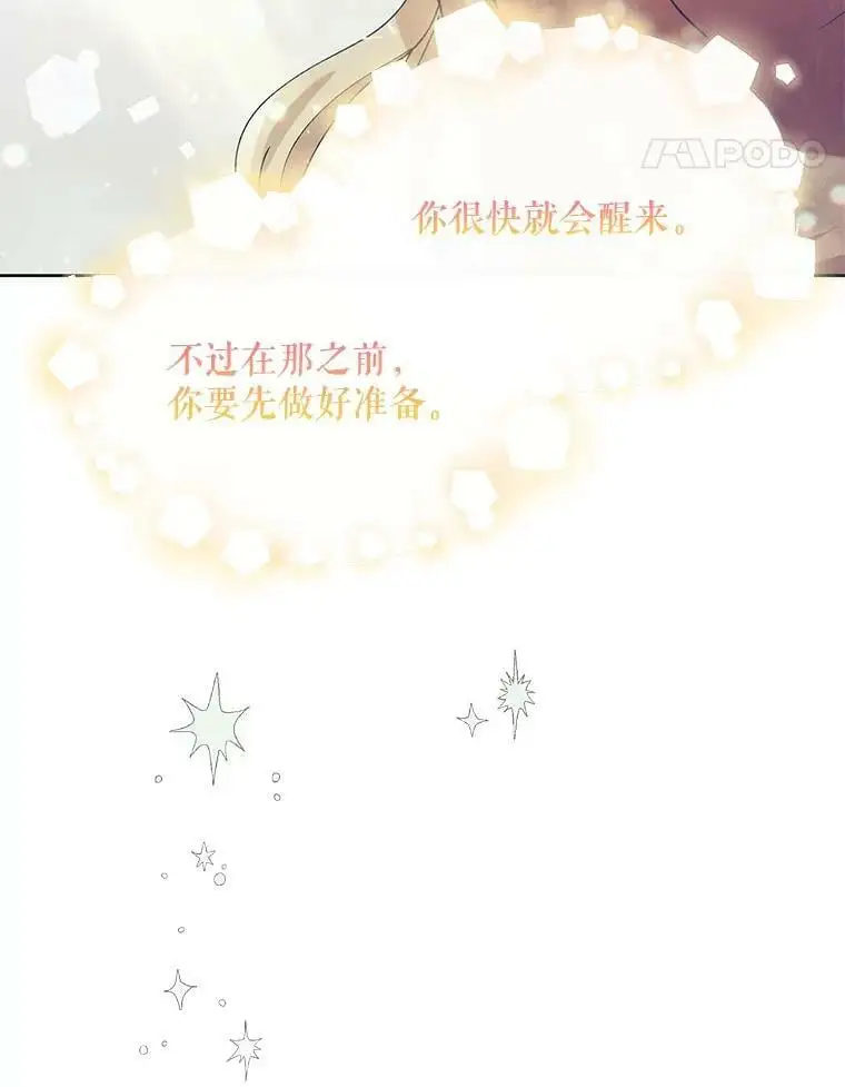 44.圣女的觉醒（1）23