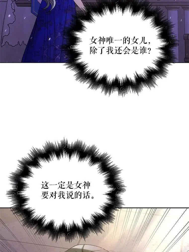 25.第一道神谕103