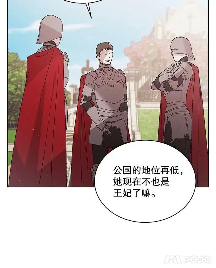 31.使团的决心58