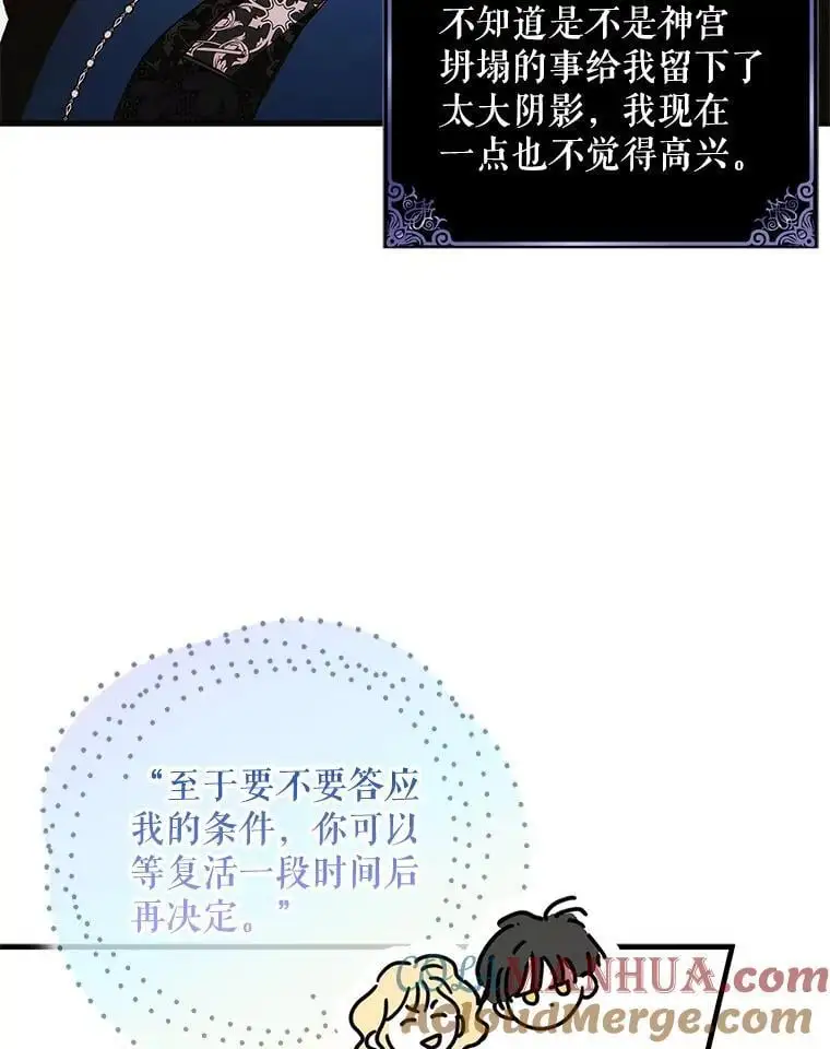 107.死而复生136