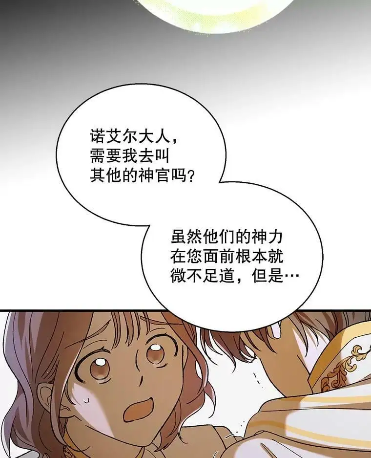 69.羽翼的刺痛89