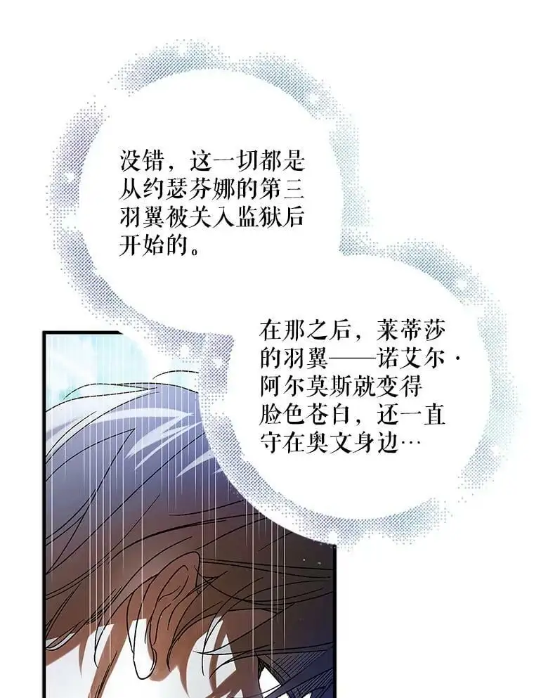 81.奥文的死讯93