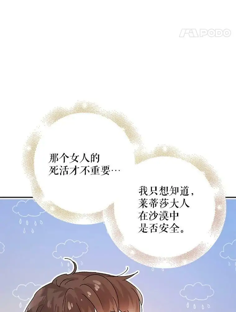 42.约瑟芬娜的诅咒35