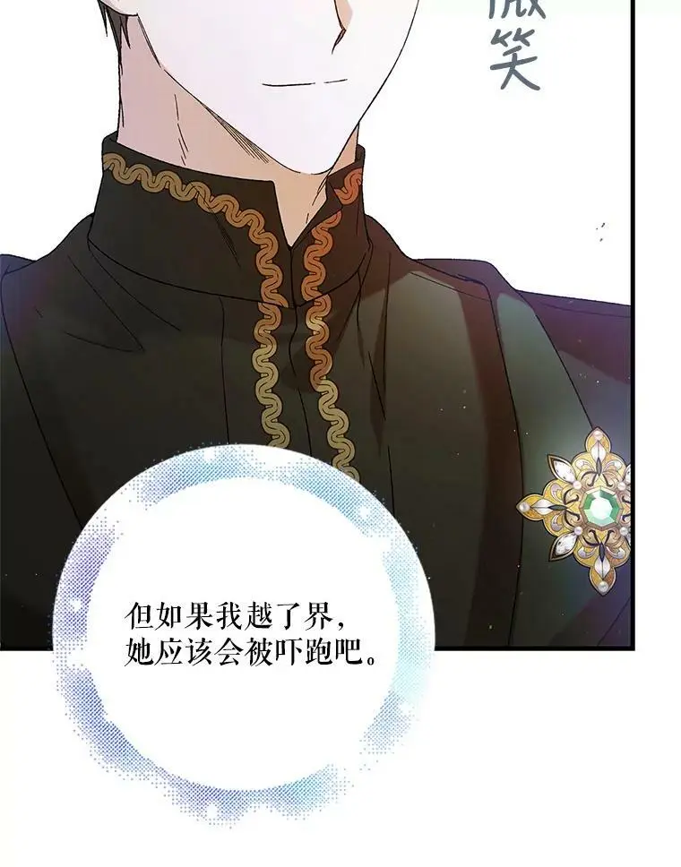 69.羽翼的刺痛22