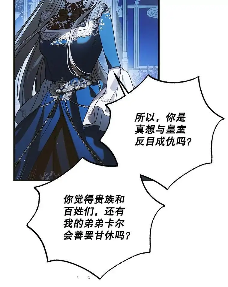 105.被破坏的命运42