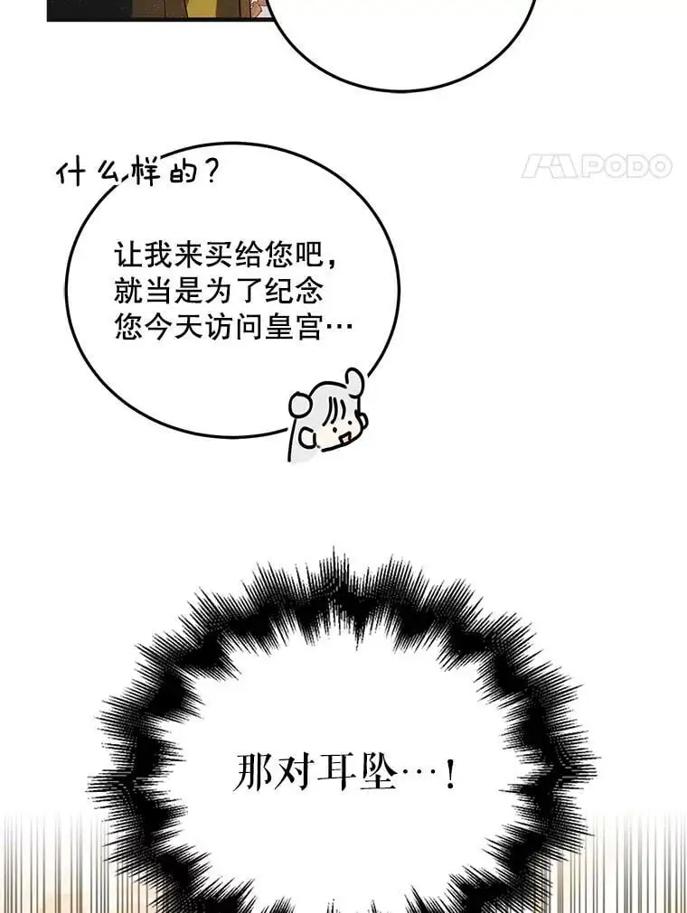 100.解决耳坠的方法23