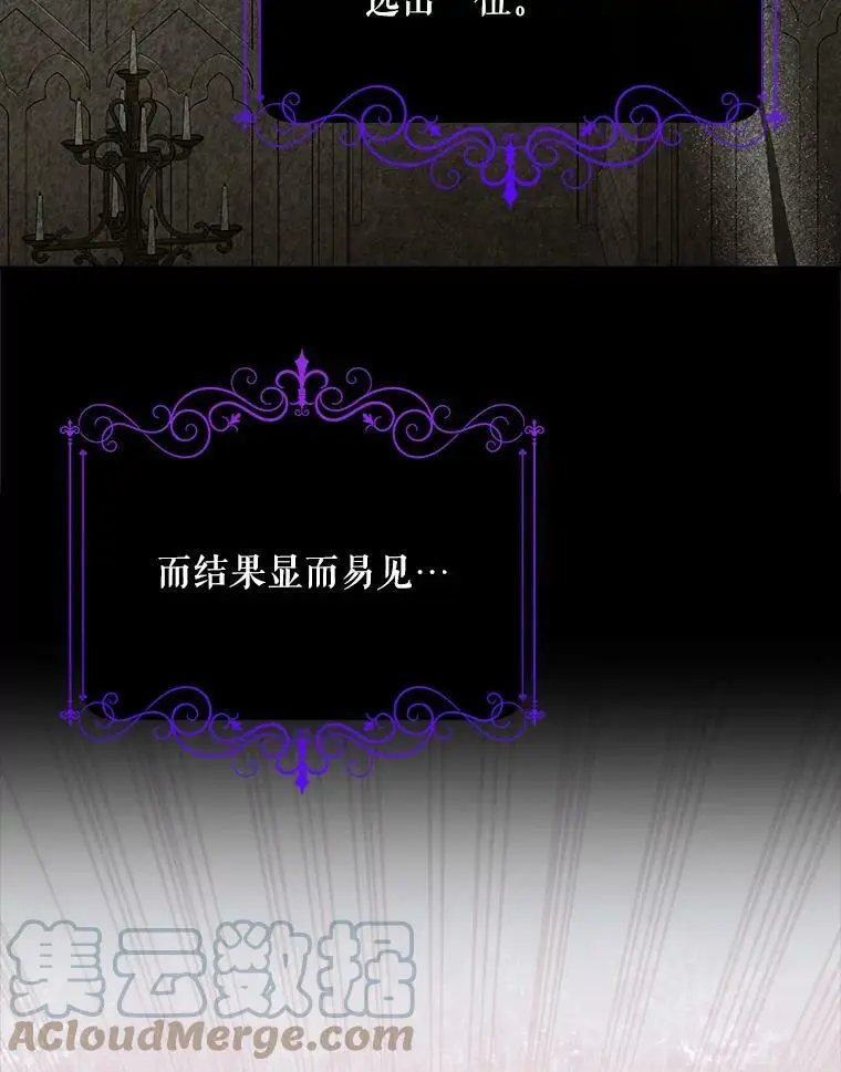 60.城主的察觉76