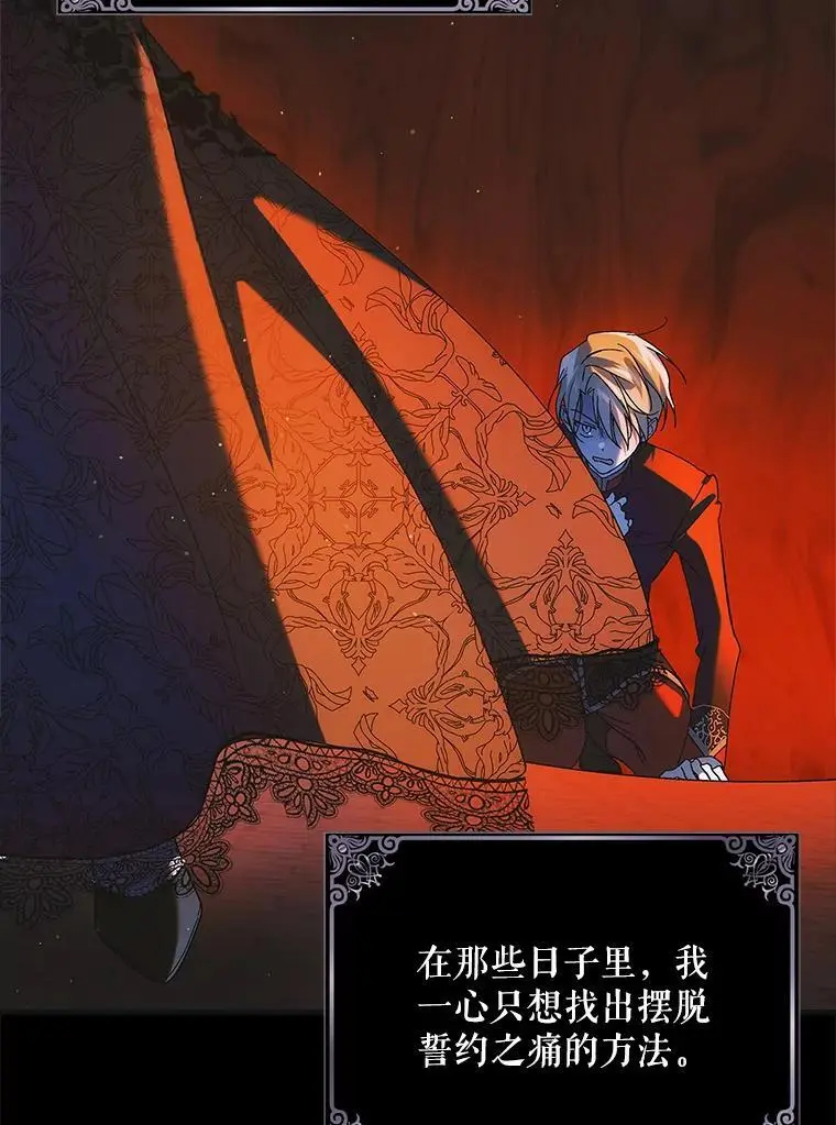 106.公主殿下逝世110
