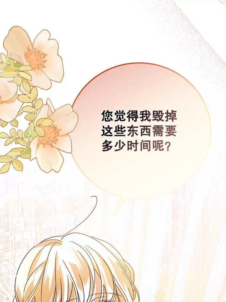 102.欲倾宫墙22