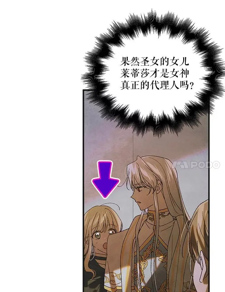 96.卡伊莱斯的过往6