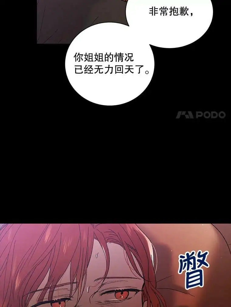 37.巴内沙的秘密（1）86