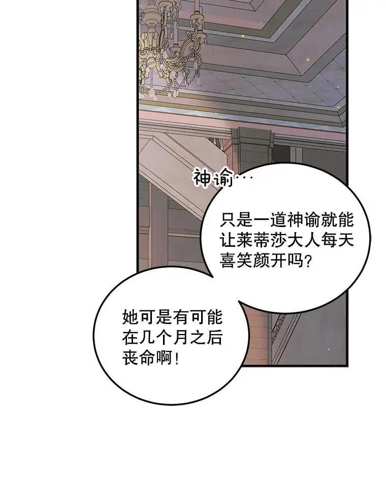98.卡伊莱斯的猜测35