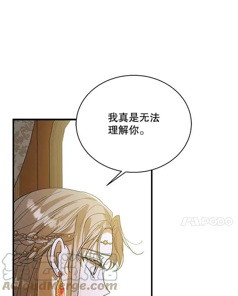 69.羽翼的刺痛120