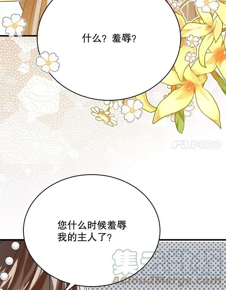 74.卡尔的过去72