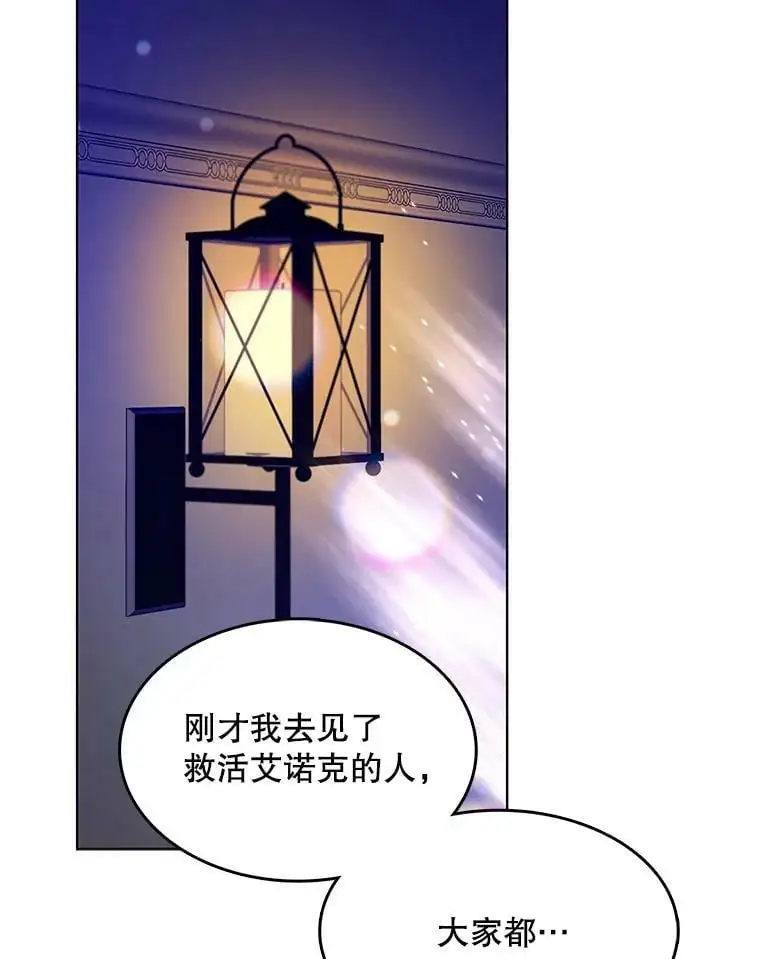 13.第九羽翼的承诺119