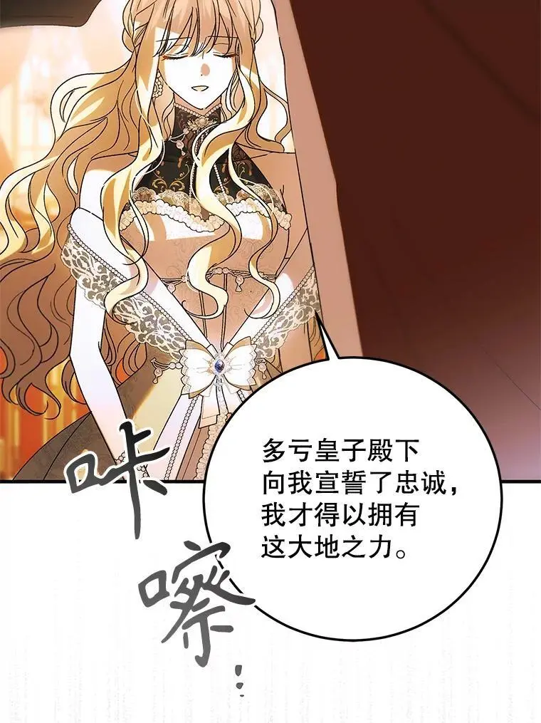 102.欲倾宫墙53