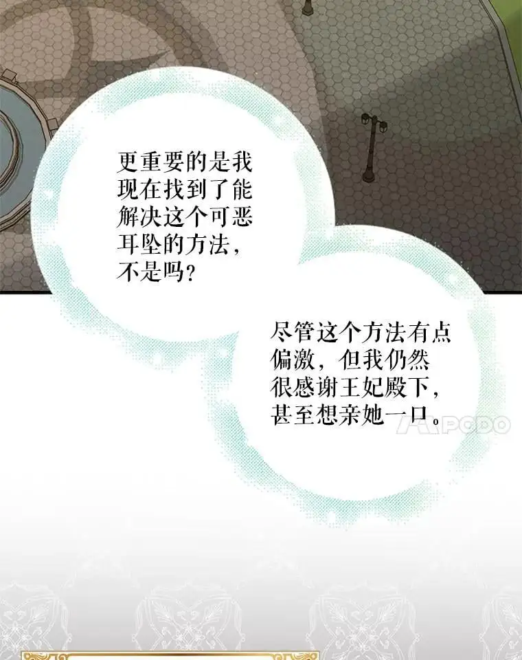 100.解决耳坠的方法66