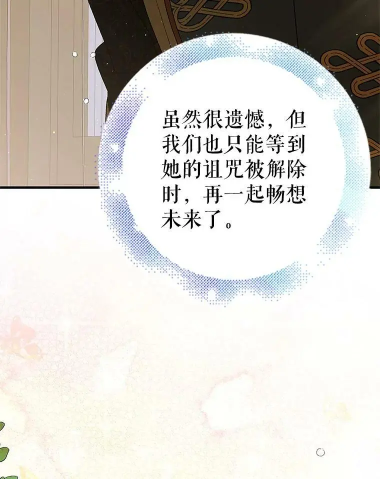 91.约瑟芬娜逃脱131