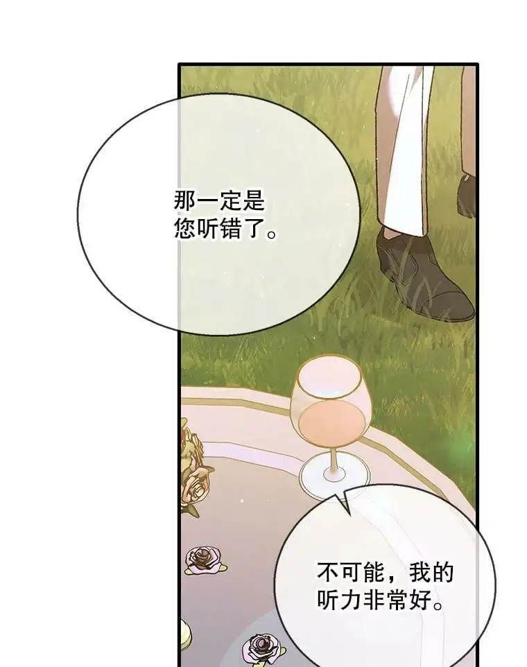 74.卡尔的过去85