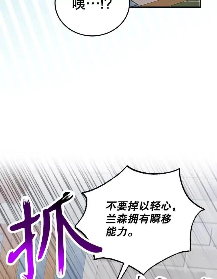 97.兰森之死7