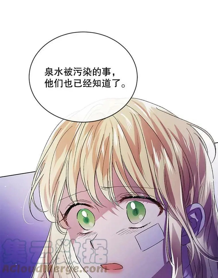 40.第二羽翼的诞生136