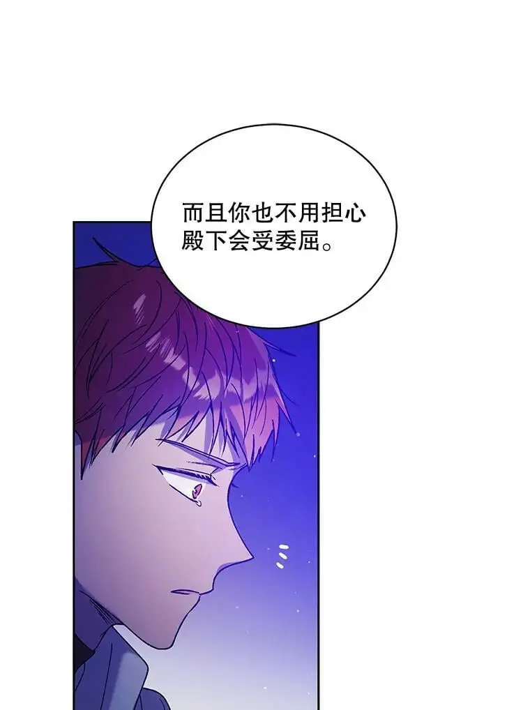 38.巴内沙的秘密（2）15