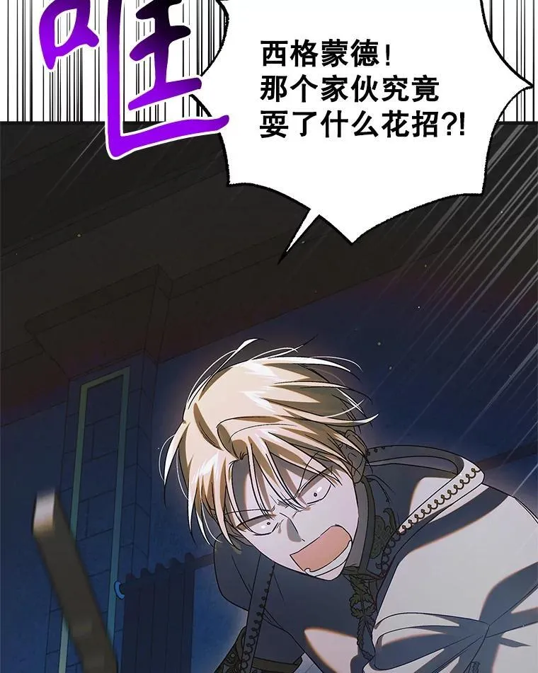121.献予灭亡106