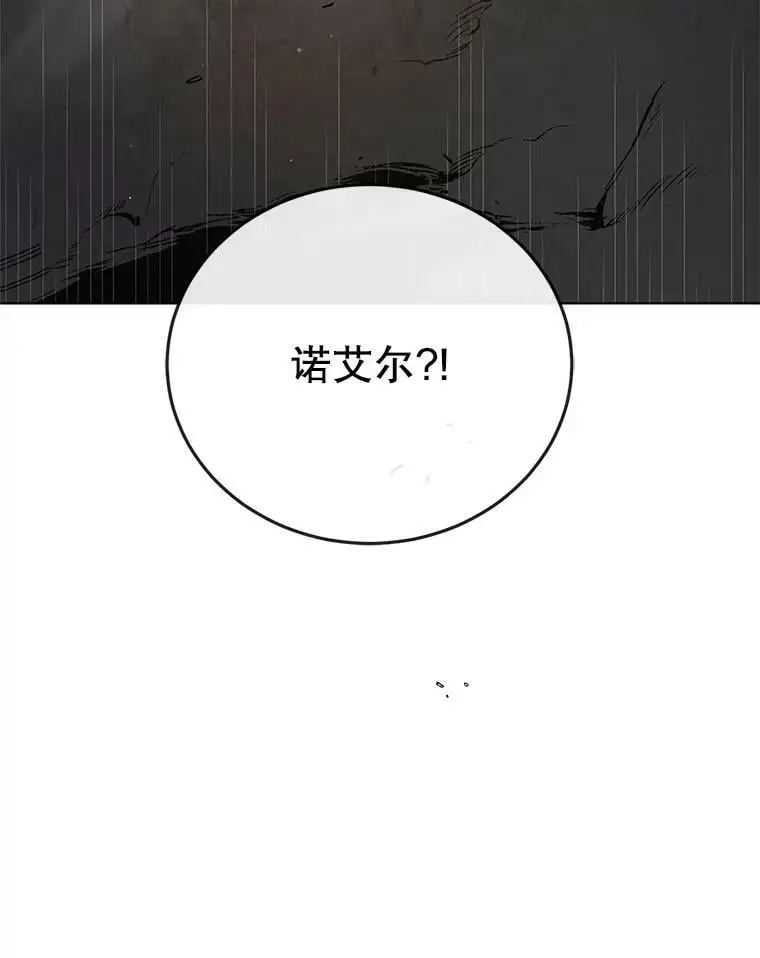 42.约瑟芬娜的诅咒121