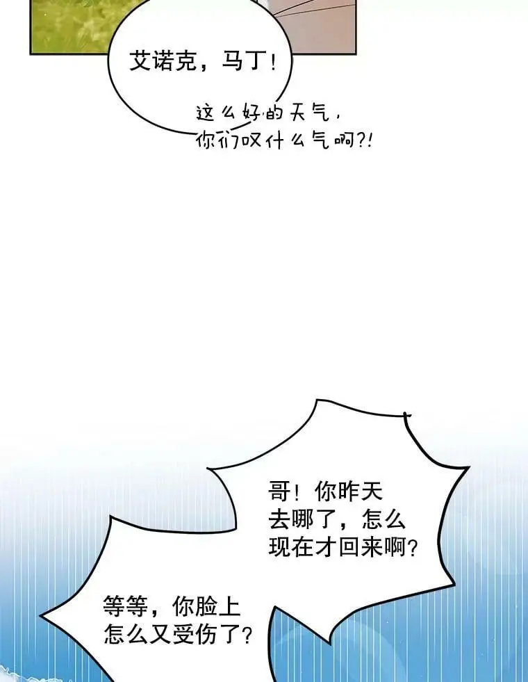 52.巴内沙的觉悟42