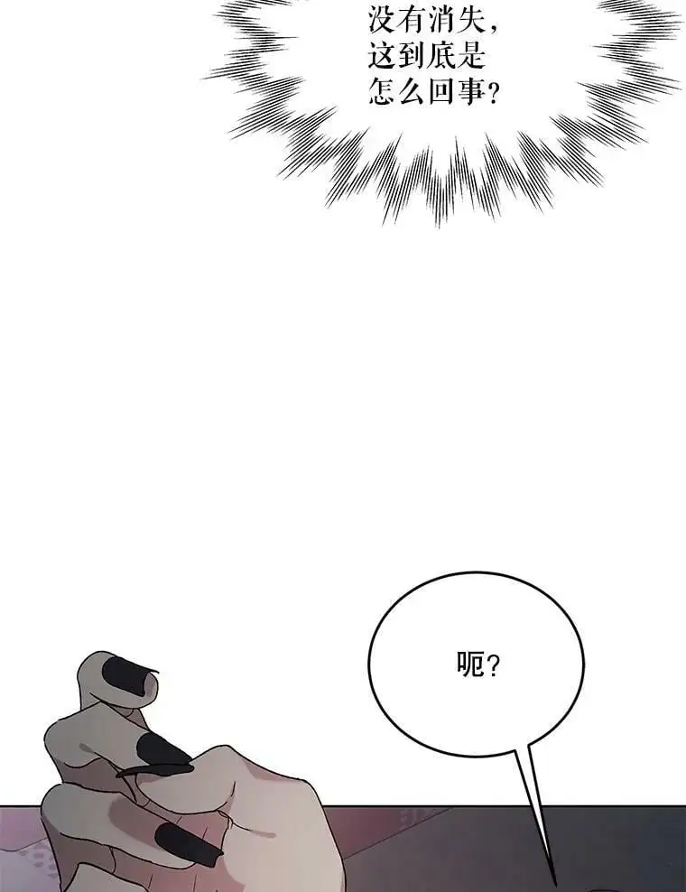 42.约瑟芬娜的诅咒74