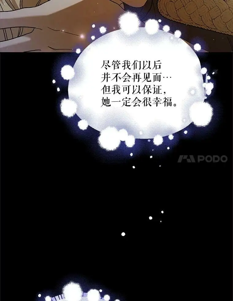 71.尤里欧斯的梦81