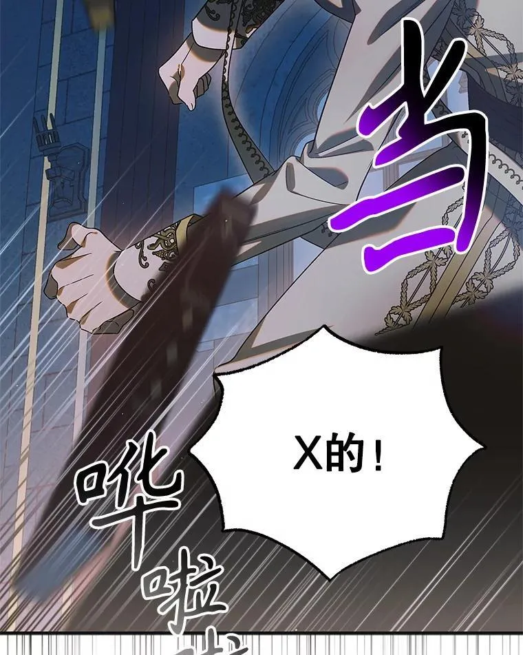 121.献予灭亡107