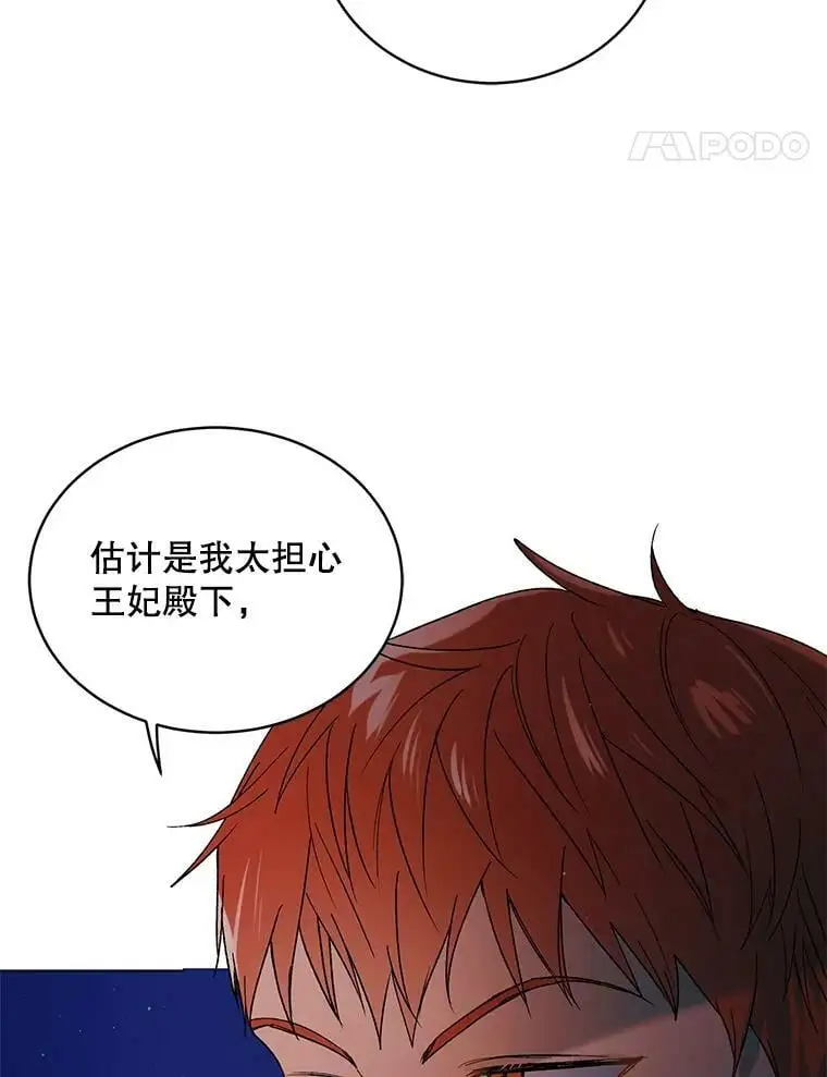 44.圣女的觉醒（1）91