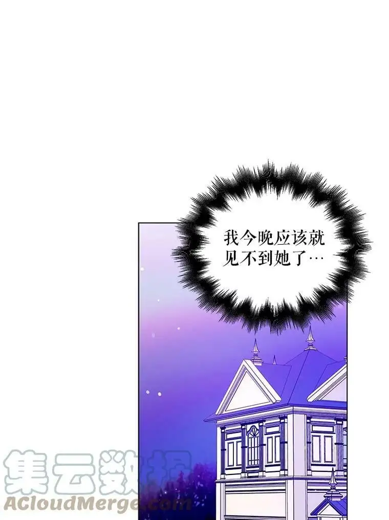 16.暗生情愫96
