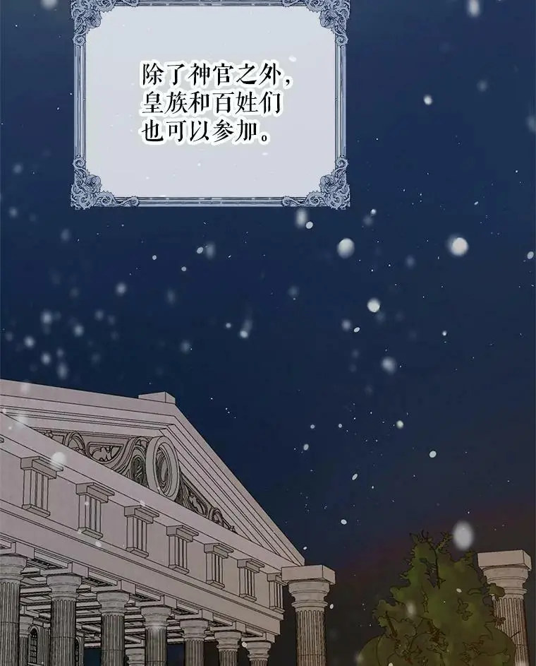 84.第四羽翼的宣誓111