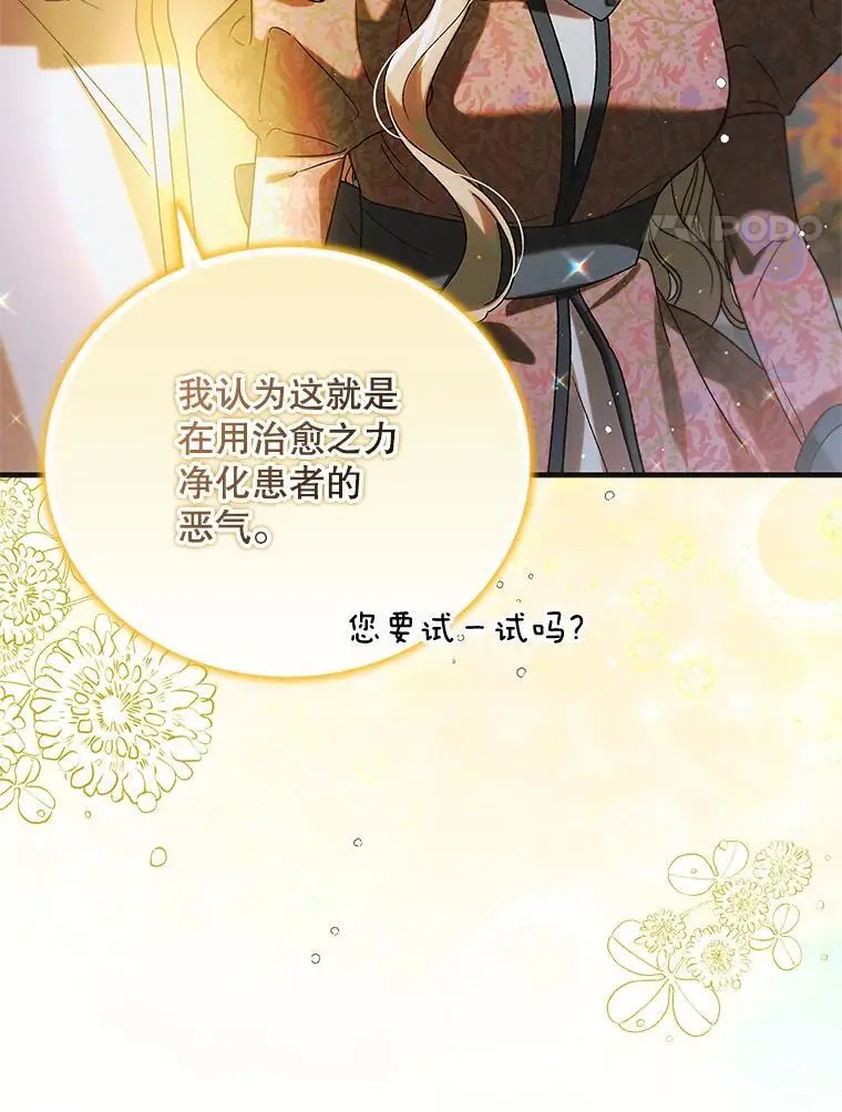 98.卡伊莱斯的猜测3