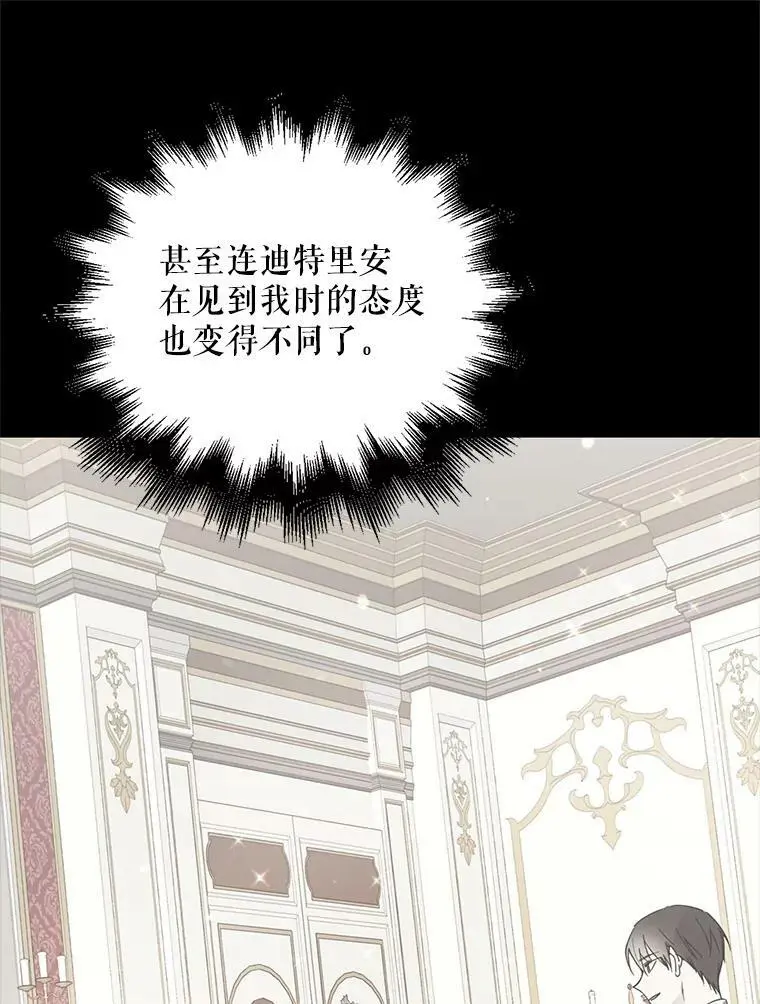 24.结界设置失败了？86