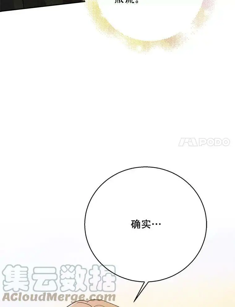 67.力量来源132