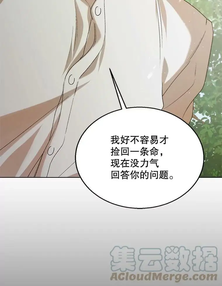 52.巴内沙的觉悟44