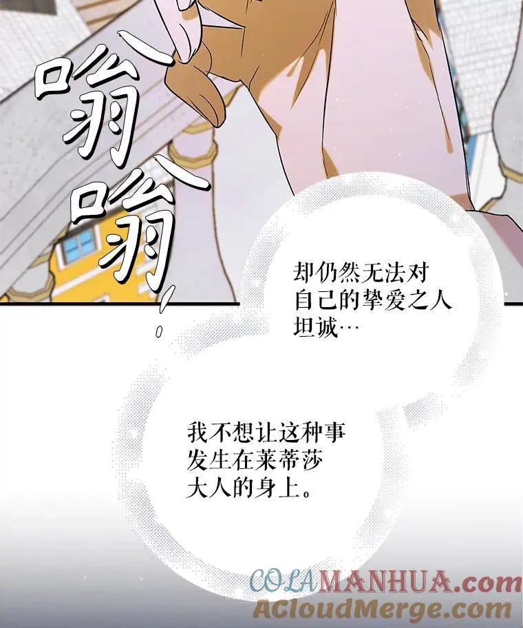 98.卡伊莱斯的猜测136